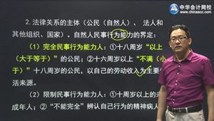 2015年注會經濟法趙俊峰考點串講班