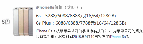 買蘋果6s？不如報個班把中級會計職稱證書拿了！