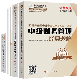 五冊直達(dá)全書——財(cái)務(wù)管理