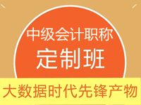 2016中級職稱夢想成真輔導(dǎo)書搶先預(yù)訂 限時(shí)尊享7折優(yōu)惠