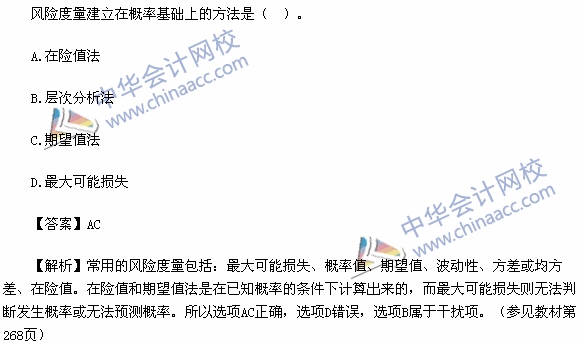 2015注冊(cè)會(huì)計(jì)師《公司戰(zhàn)略》多選題及參考答案（考試回憶版）