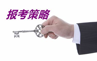 2017中級會計(jì)師和注冊會計(jì)師考試同時報(bào)考策略