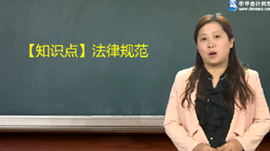 2016年注會經(jīng)濟(jì)法蘇蘇移動精講班