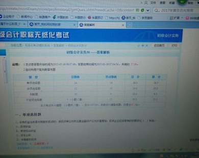 正保會計網(wǎng)校 初級會計職稱無紙化考試 初級會計基礎