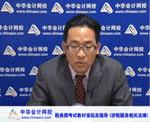 老師視頻：稅務(wù)師涉稅服務(wù)實務(wù)教材變動解析及學習指導(dǎo)