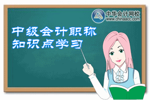 2016中級會(huì)計(jì)職稱《中級會(huì)計(jì)實(shí)務(wù)》預(yù)習(xí)：所有者權(quán)益的定義