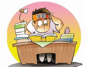 2017年中級(jí)會(huì)計(jì)職稱考試 學(xué)霸更需要報(bào)班 考證還有獎(jiǎng)金拿