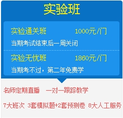 2016中級(jí)會(huì)計(jì)職稱(chēng)網(wǎng)上輔導(dǎo)實(shí)驗(yàn)班
