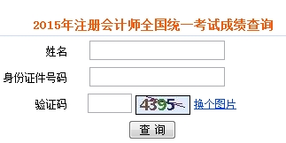 甘肅注冊會計師成績查詢?nèi)肟谝验_通