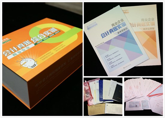 快速掌握商業(yè)企業(yè)會計實操精髓  零基礎(chǔ)蛻變會計精英不再是夢