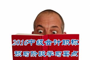 2016中級(jí)會(huì)計(jì)職稱(chēng)《經(jīng)濟(jì)法》預(yù)習(xí)：合營(yíng)企業(yè)的解散