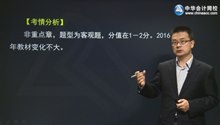 2017年注會(huì)強(qiáng)化課程開(kāi)通