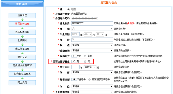 2018年注冊會(huì)計(jì)師考試報(bào)名