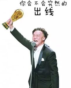國(guó)足都贏了 你還有什么理由不努力