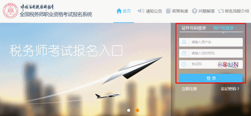寧夏2015年稅務(wù)師考試成績查詢?nèi)肟谝验_通