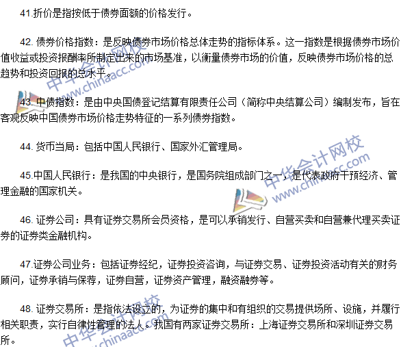 專(zhuān)業(yè)術(shù)語(yǔ)速記