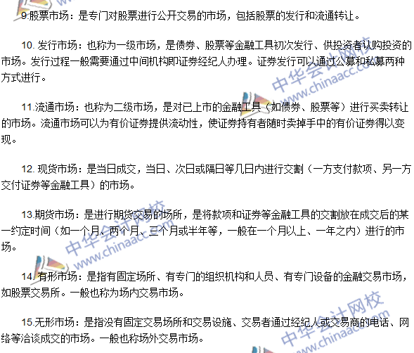 專(zhuān)業(yè)術(shù)語(yǔ)速記