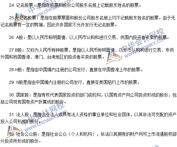 專(zhuān)業(yè)術(shù)語(yǔ)速記