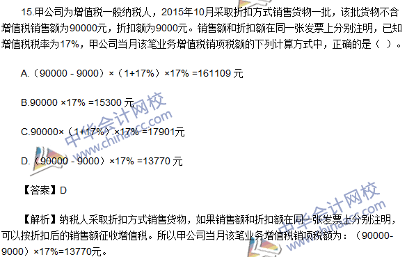 2016初級(jí)職稱(chēng)《經(jīng)濟(jì)法基礎(chǔ)》試題及答案解析