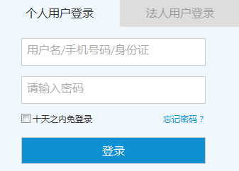 浙江杭州2016年高級會計(jì)師補(bǔ)報(bào)名入口