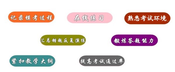 2016年稅務(wù)師考試實行機考的應(yīng)對策略