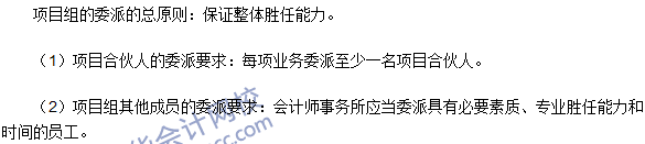 2016注冊(cè)會(huì)計(jì)師《審計(jì)》高頻考點(diǎn)：人力資源