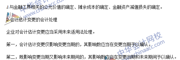 2016注會會計(jì)高頻考點(diǎn)
