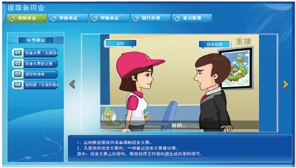 國慶與其選擇人潮擁擠，不如選擇出納崗位3D虛擬實(shí)習(xí)