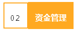 來看看作為財(cái)會(huì)人的你，為公司創(chuàng)造了多少效益？