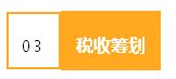 來看看作為財(cái)會(huì)人的你，為公司創(chuàng)造了多少效益？