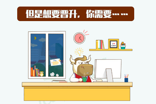 拿到中級會計(jì)職稱 還需具備哪些核心能力