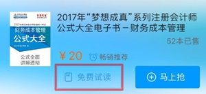 2017注會(huì)電子書(shū)