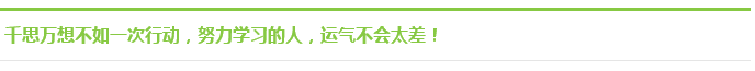 我是小會計(jì)：不安分少女奮斗歷程 心中有夢 注定飛翔