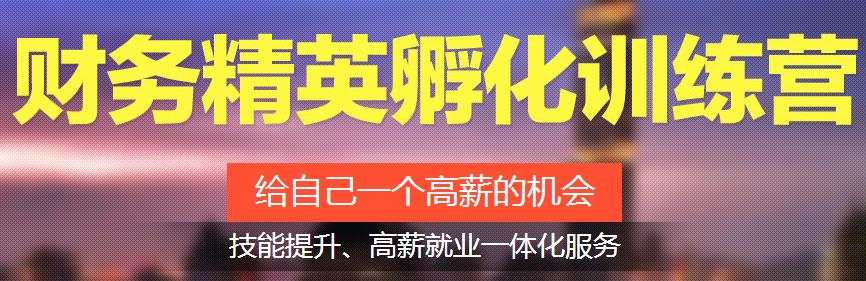 考取會計專業(yè)證書后 如何迎來職業(yè)高峰期