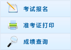 廣西2017年中級會(huì)計(jì)職稱考試報(bào)名入口已開通