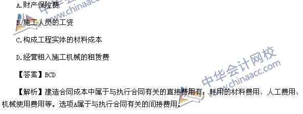 2017年中級會(huì)計(jì)職稱《中級會(huì)計(jì)實(shí)務(wù)》題型設(shè)計(jì)特點(diǎn)和命題規(guī)律