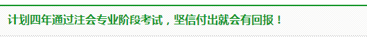  【我是小會計】十年風(fēng)雨 從小會計到財務(wù)經(jīng)理