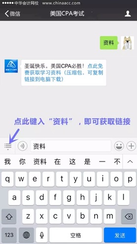 正保會計網(wǎng)校美國CPA大禮包