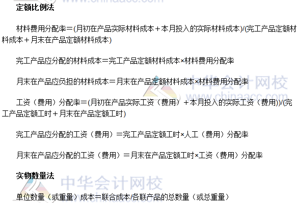 2017年注會財管公式總結