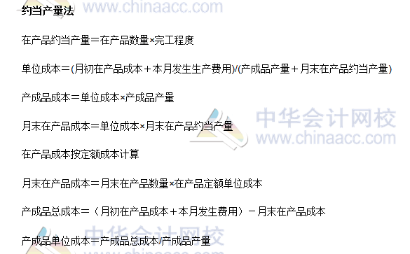 2017年注會財管公式總結