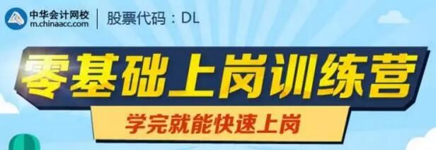 轉(zhuǎn)行做會(huì)計(jì) 這幾點(diǎn)你考慮清楚了嗎？