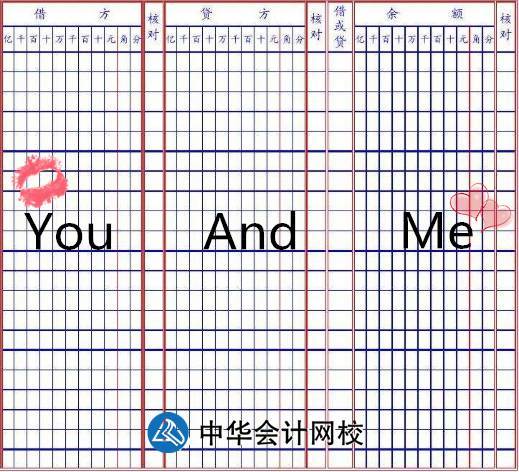 厲害了會計(jì)人 這樣的表白要逆天