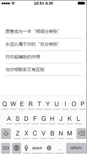 厲害了會計(jì)人 這樣的表白要逆天