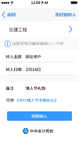 厲害了會計(jì)人 這樣的表白要逆天