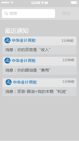 厲害了會計(jì)人 這樣的表白要逆天