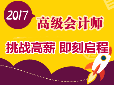 2017年高級(jí)會(huì)計(jì)師知識(shí)點(diǎn)問答：經(jīng)營收入和事業(yè)收入如何界定