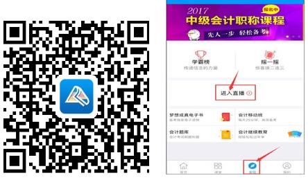 會計(jì)移動(dòng)課堂