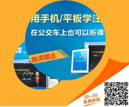 注冊(cè)會(huì)計(jì)師會(huì)計(jì)移動(dòng)課堂