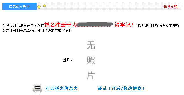 中級(jí)會(huì)計(jì)職稱考試網(wǎng)上報(bào)名流程（圖文詳解）