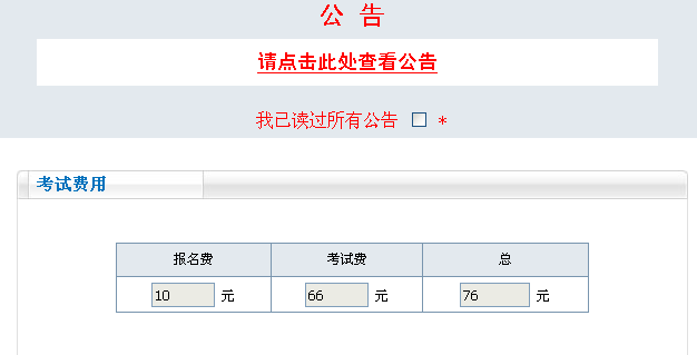 中級(jí)會(huì)計(jì)職稱考試網(wǎng)上報(bào)名流程（圖文詳解）